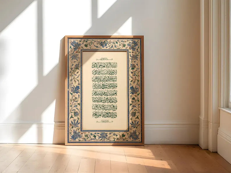 Vintage , Single Islamic art frame, Muslim gift ideas , Calligraphy frame.