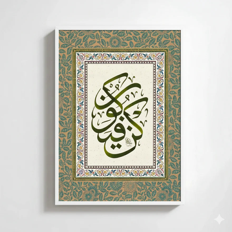 Islamic print Frame, Single Islamic art frame, Muslim gift ideas