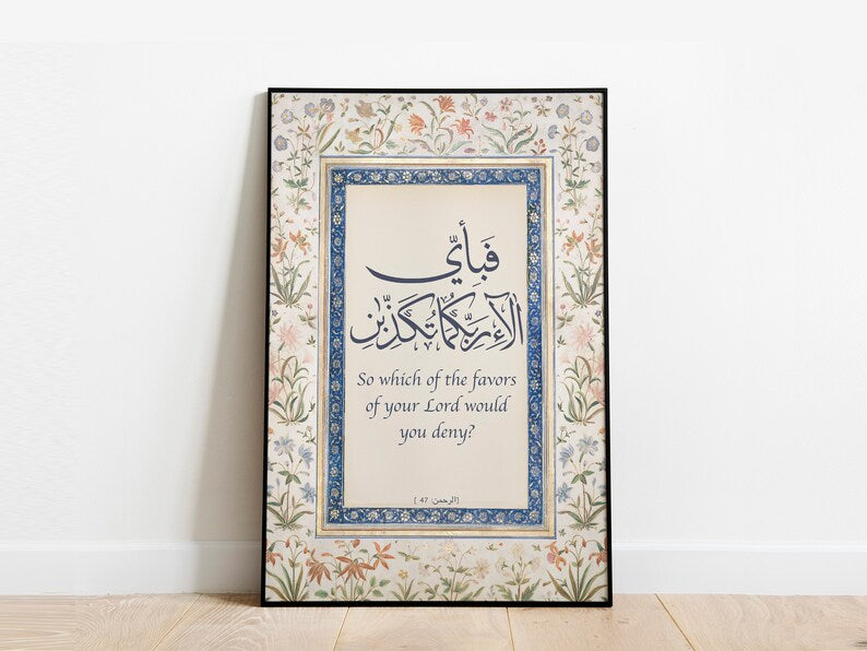 ISLAMIC , Single Islamic art frame, Muslim gift ideas , Calligraphy frame.