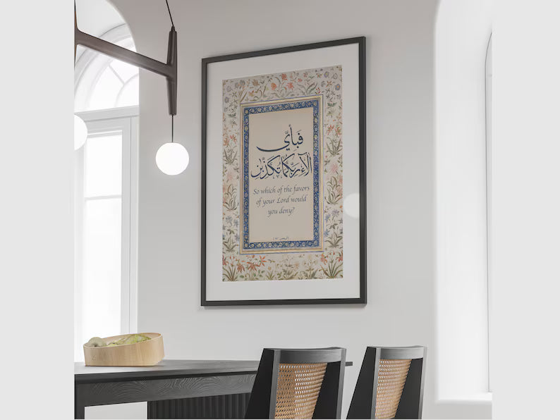 ISLAMIC , Single Islamic art frame, Muslim gift ideas , Calligraphy frame.