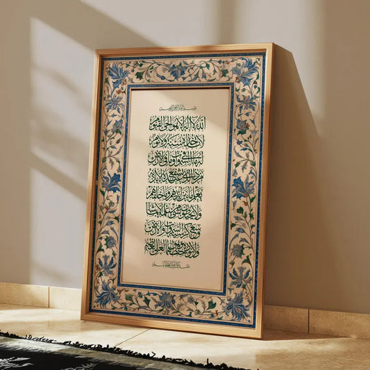 Vintage , Single Islamic art frame, Muslim gift ideas , Calligraphy frame.