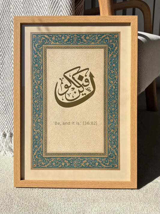 Islamic print Frame, Single Islamic art frame, Muslim gift ideas , Calligraphy frame