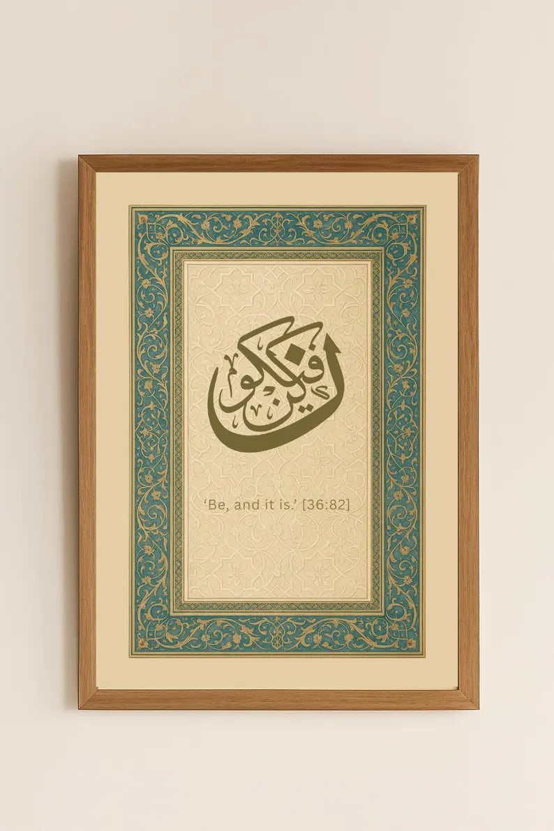 Islamic print Frame, Single Islamic art frame, Muslim gift ideas , Calligraphy frame
