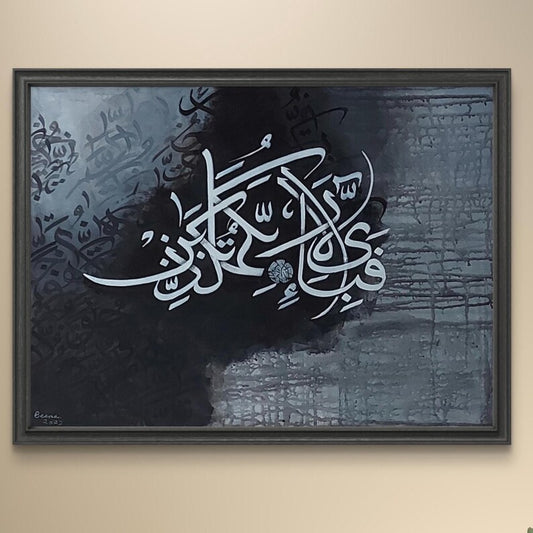 Arabic Calligraphy Art: Islamic Home Decor, Muslim Gift