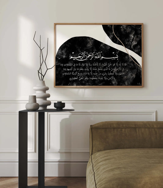 Ayatul Kursi Islamic Wall Art - Extra Large Boho Calligraphy Poster