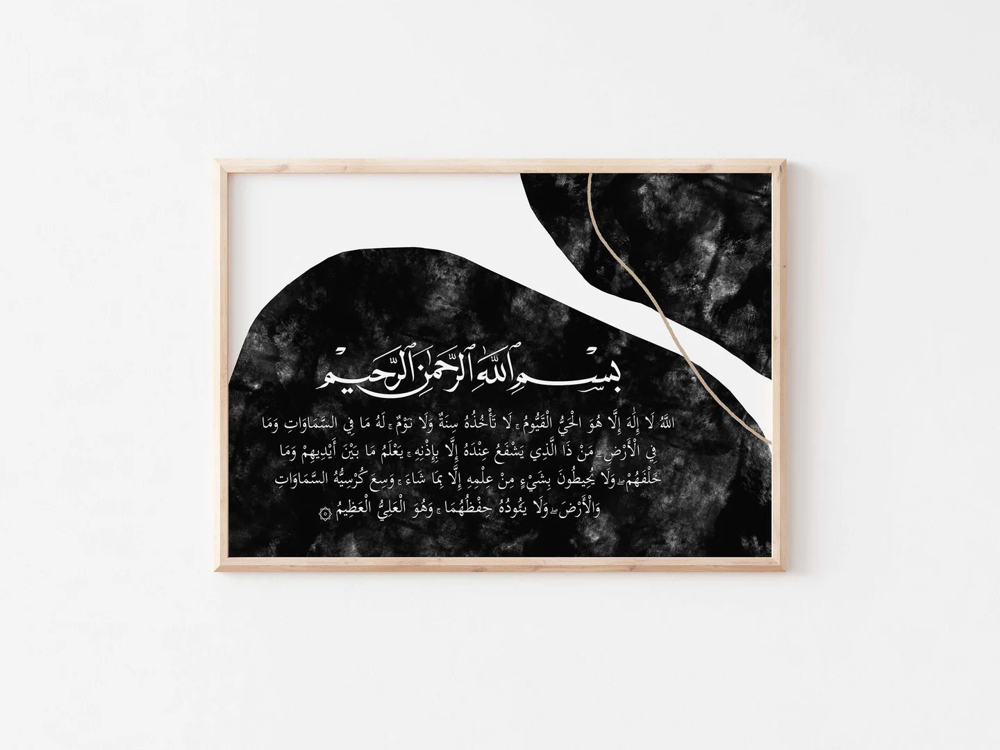 Ayatul Kursi Islamic Wall Art - Extra Large Boho Calligraphy Poster