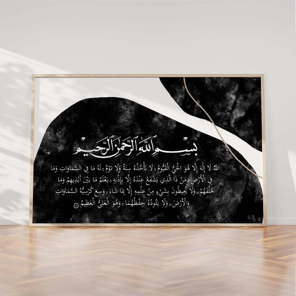 Ayatul Kursi Islamic Wall Art - Extra Large Boho Calligraphy Poster