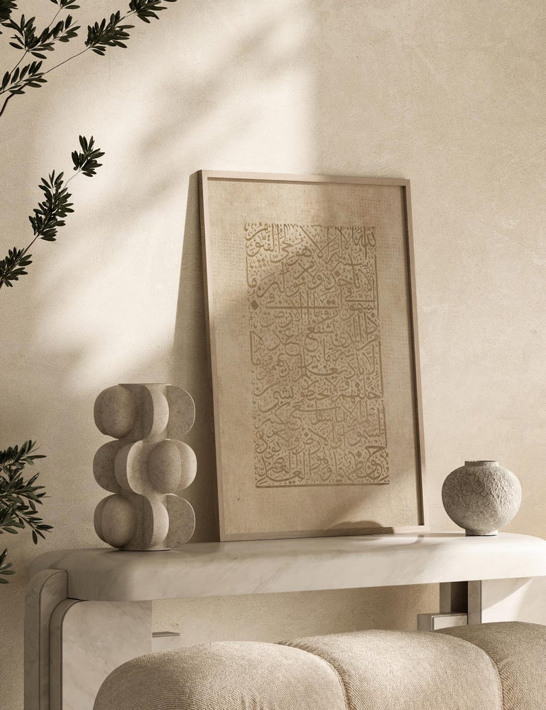 Vintage Ayatul Kursi Beige Islamic Wall Art Print Freestyle Arabic Calligraphy