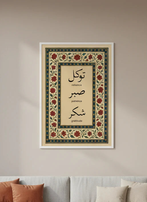 Vintage Allah Calligraphy Frame, TAWAKKAL , SABAR , SHUKAR.